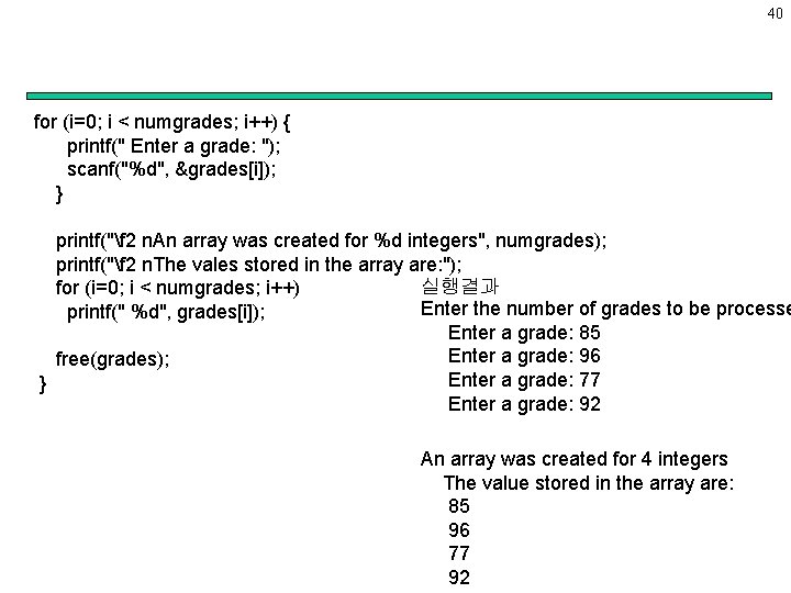 40 for (i=0; i < numgrades; i++) { printf(" Enter a grade: "); scanf("%d",
