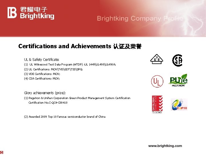 Certifications and Achievements 认证及荣誉 UL & Safety Certificate: (1) UL Witnessed Test Data Program