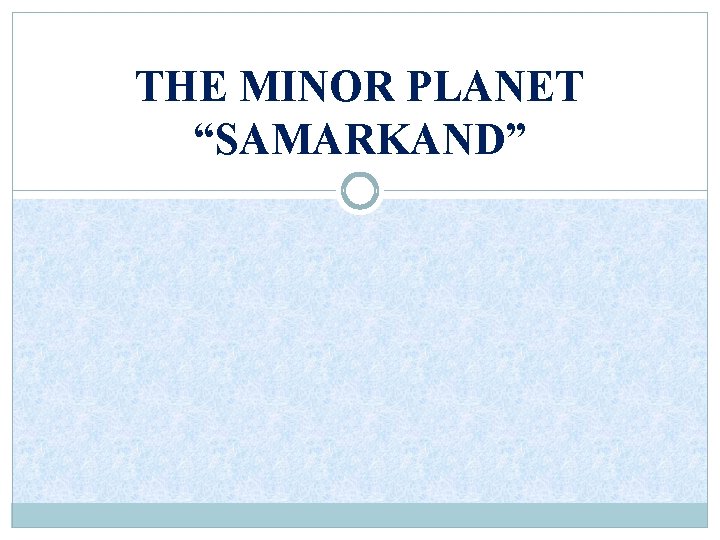 THE MINOR PLANET “SAMARKAND” 