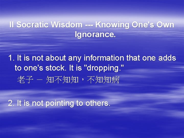 II Socratic Wisdom --- Knowing One's Own Ignorance. 1. It is not about any