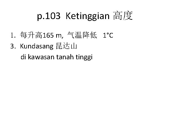 p. 103 Ketinggian 高度 1. 每升高 165 m, 气温降低 1°C 3. Kundasang 昆达山 di