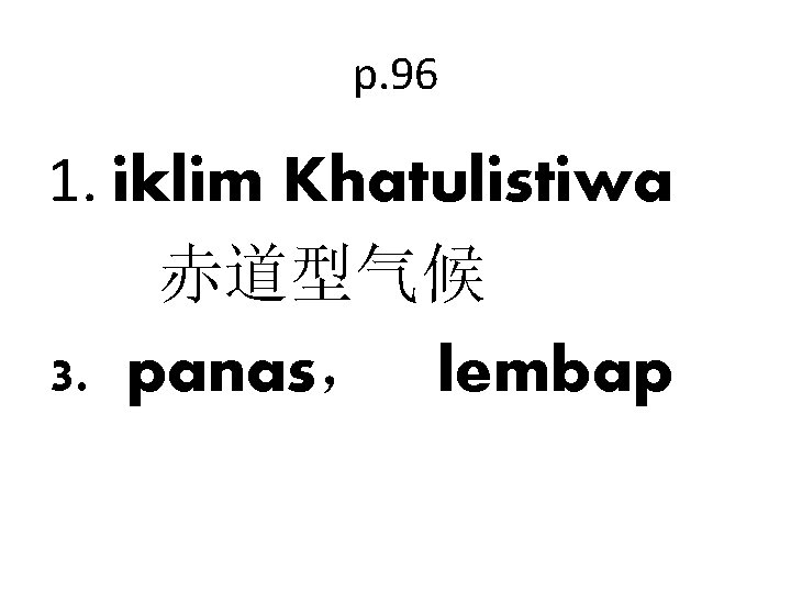 p. 96 1. iklim Khatulistiwa 赤道型气候 3. panas， lembap 