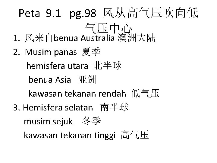 Peta 9. 1 pg. 98 风从高气压吹向低 气压中心 1. 风来自benua Australia 澳洲大陆 2. Musim panas