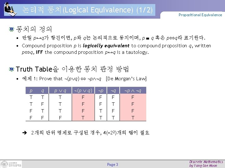 논리적 동치(Logical Equivalence) (1/2) Propositional Equivalence 동치의 정의 • 만일 p↔q가 항진이면, p와 q는