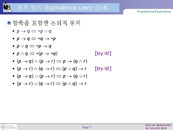 동치 법칙 (Equivalence Laws) (3/4) Propositional Equivalence 함축을 포함한 논리적 동치 • p q