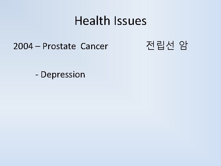 Health Issues 2004 – Prostate Cancer - Depression 전립선 암 