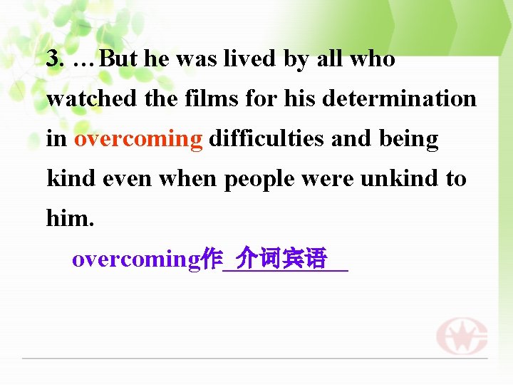 3. …But he was lived by all who watched the films for his determination