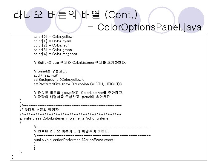라디오 버튼의 배열 (Cont. ) - Color. Options. Panel. java color[0] color[1] color[2] color[3]