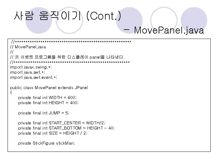 사람 움직이기 (Cont. ) - Move. Panel. java //**************************** // Move. Panel. java // 사람 움직이기 (Cont. ) - Move. Panel. java //**************************** // Move. Panel. java //