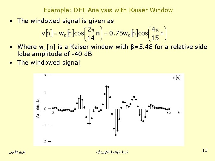 Example: DFT Analysis with Kaiser Window • The windowed signal is given as •