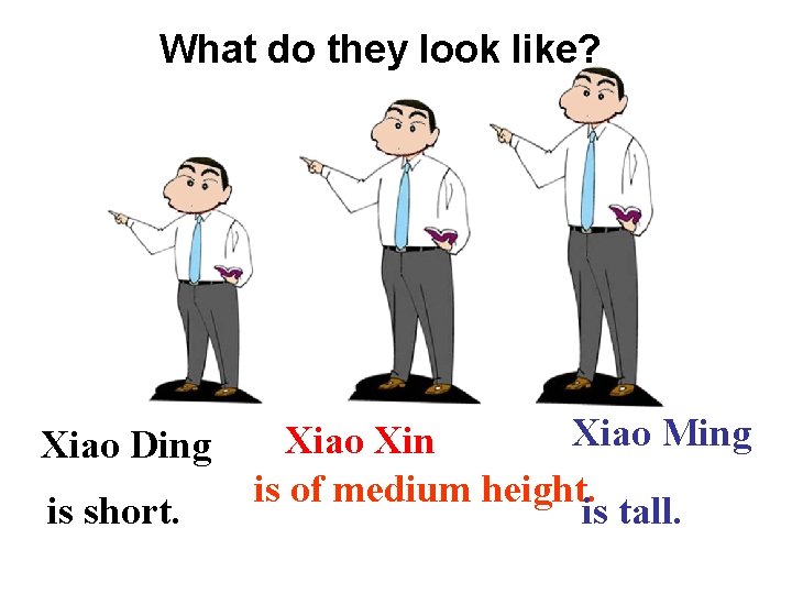 What do they look like? Xiao Ding is short. Xiao Ming Xiao Xin is