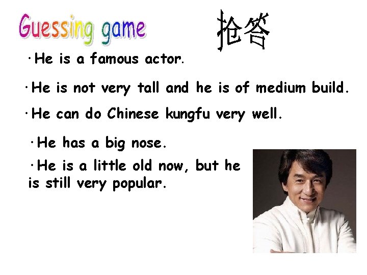 ·He is a famous actor. ·He is not very tall and he is of