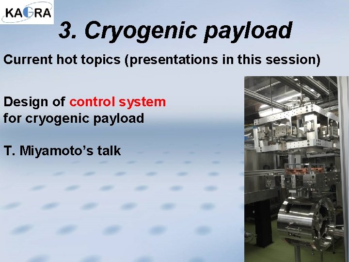 3. Cryogenic payload Current hot topics (presentations in this session) Design of control system