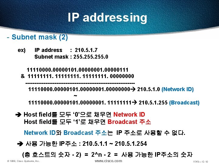 IP addressing - Subnet mask (2) ex) IP address : 210. 5. 1. 7