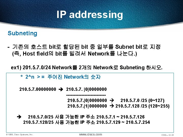 IP addressing Subneting - 기존의 호스트 bit로 할당된 bit 중 일부를 Subnet bit로 지정