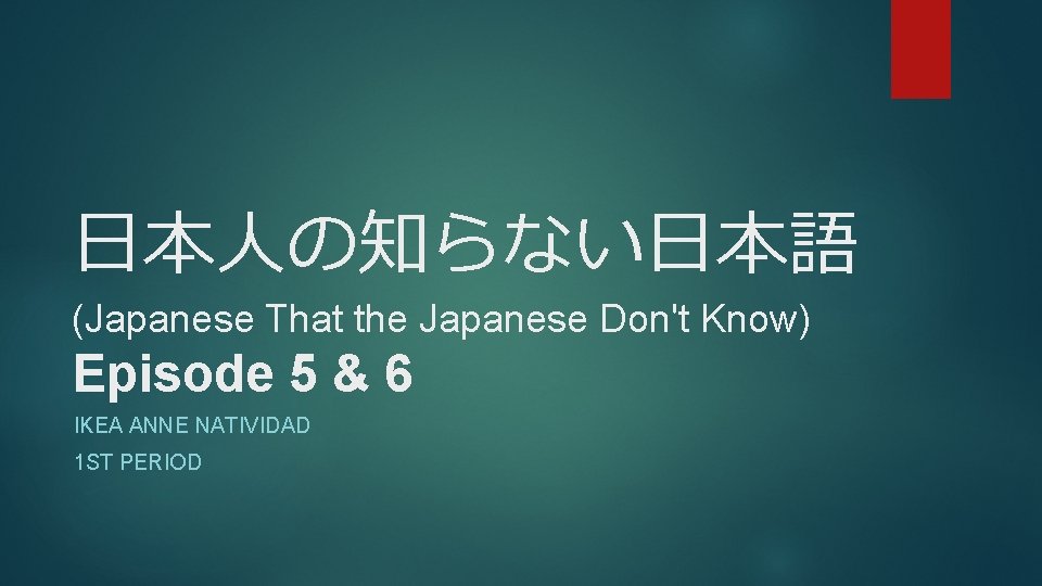 日本人の知らない日本語 (Japanese That the Japanese Don't Know) Episode 5 & 6 IKEA ANNE NATIVIDAD