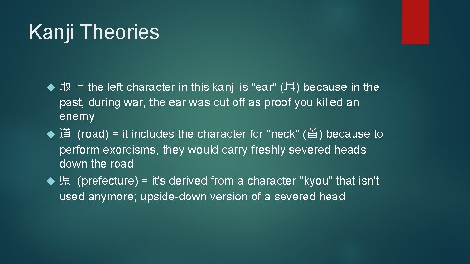 Kanji Theories 取 = the left character in this kanji is "ear" (耳) because