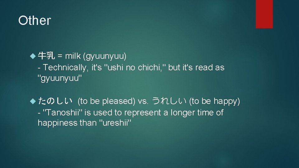 Other 牛乳 = milk (gyuunyuu) - Technically, it's "ushi no chichi, " but it's