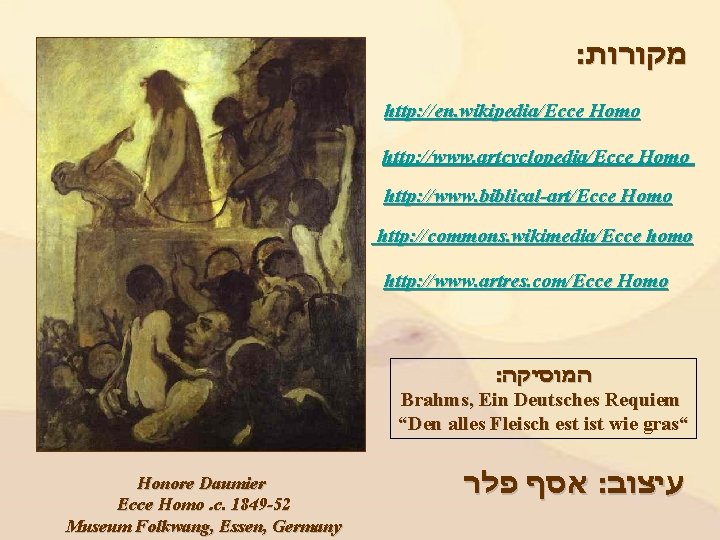 : מקורות http: //en. wikipedia/Ecce Homo http: //www. artcyclopedia/Ecce Homo http: //www. biblical-art/Ecce Homo