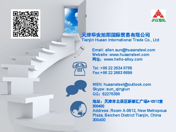 天津华安旭阳国际贸易有限公司 Tianjin Huaan International Trade Co. , Ltd Email: allen. sun@huaansteel. com Website: www.