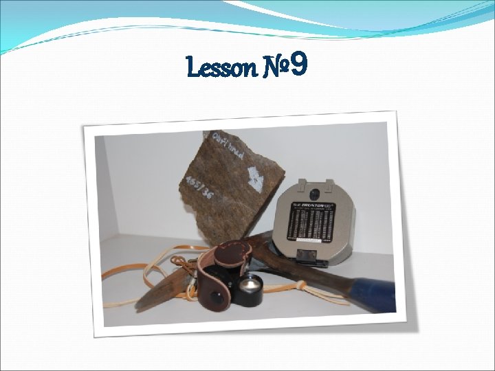 Lesson № 9 