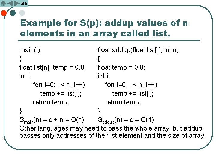 結束 Example for S(p): addup values of n elements in an array called list.