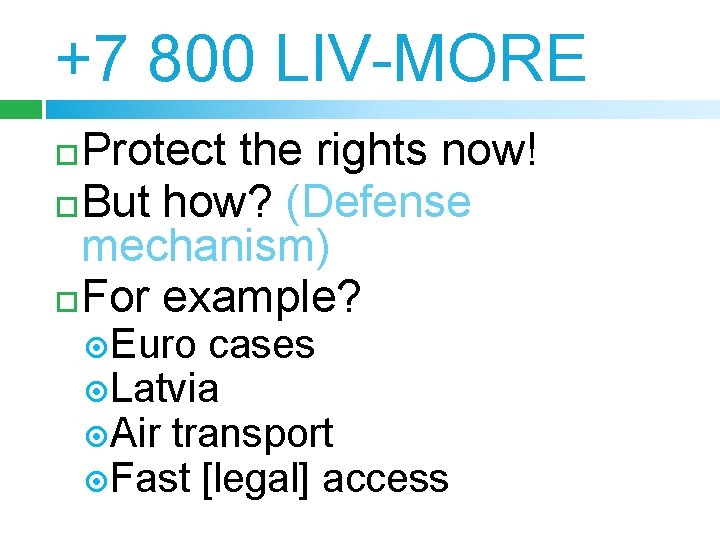 +7 800 LIV-MORE Protect the rights now! But how? (Defense mechanism) For example? Euro