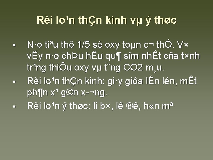 Rèi lo¹n thÇn kinh vµ ý thøc § § § N·o tiªu thô 1/5