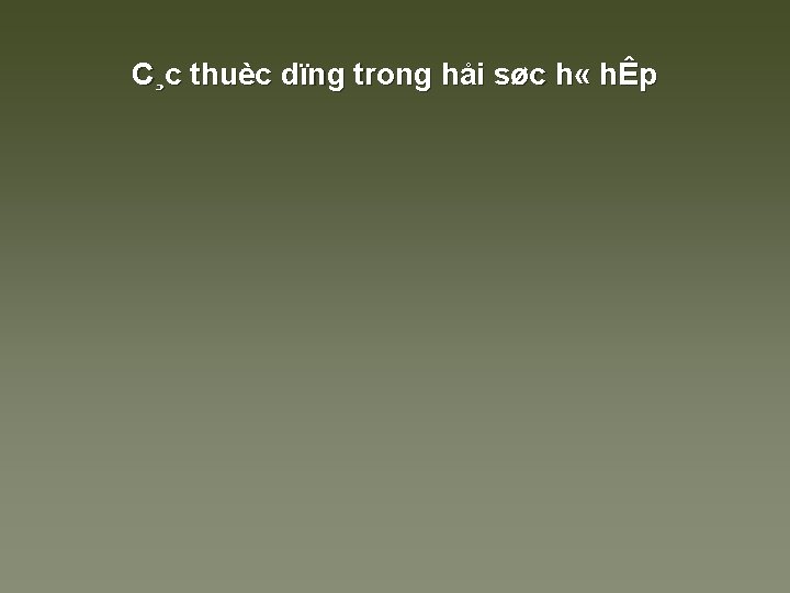 C¸c thuèc dïng trong håi søc h « hÊp 