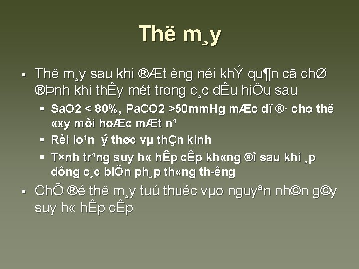 Thë m¸y § Thë m¸y sau khi ®Æt èng néi khÝ qu¶n cã chØ