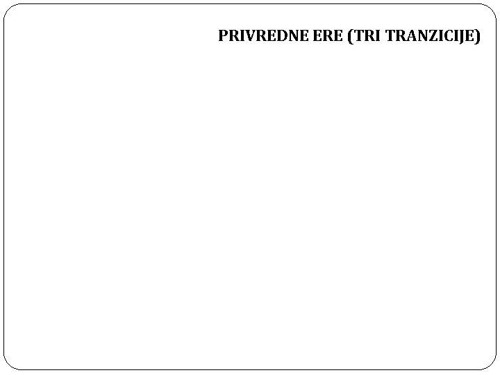 PRIVREDNE ERE (TRI TRANZICIJE) 