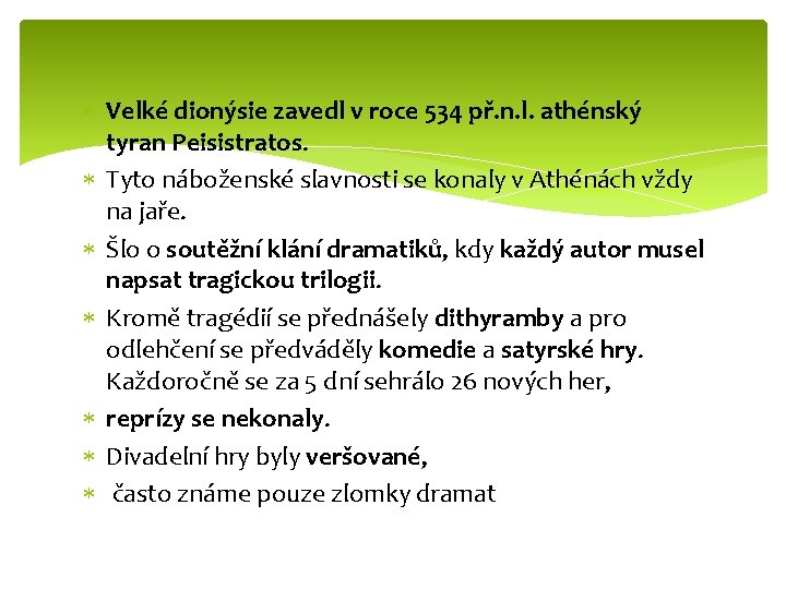  Velké dionýsie zavedl v roce 534 př. n. l. athénský tyran Peisistratos. Tyto