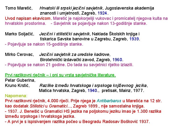 Tomo Maretić, Hrvatski ili srpski jezični savjetnik, Jugoslavenska akademija znanosti i umjetnosti, Zagreb, 1924.