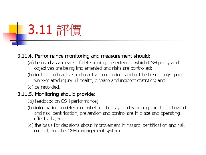 3. 11 評價 3. 11. 4. Performance monitoring and measurement should: (a) be used