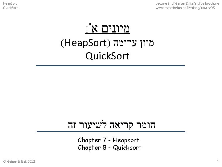 Heap. Sort Quick. Sort Lecture 9 of Geiger & Itai’s slide brochure www. cs.
