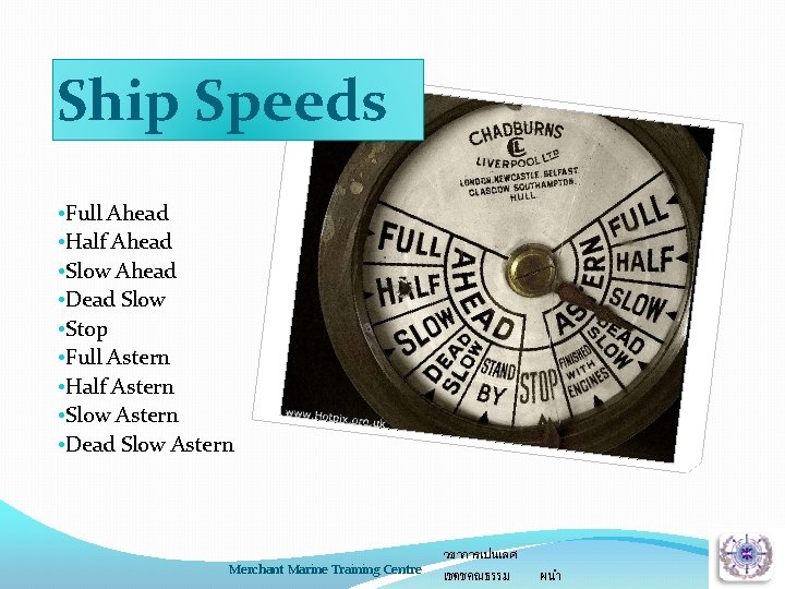 Ship Speeds • Full Ahead • Half Ahead • Slow Ahead • Dead Slow