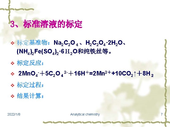 Oxidationreduction titration 202218 Analytical chemistry 1