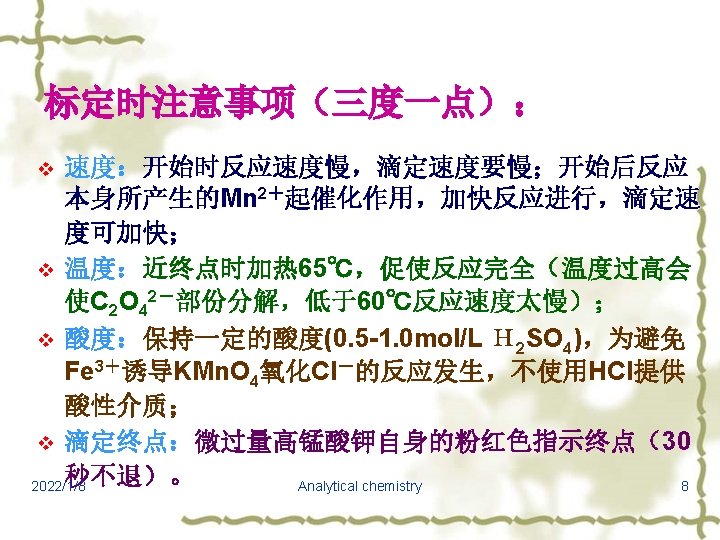 Oxidationreduction titration 202218 Analytical chemistry 1