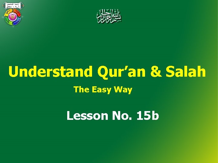 Understand Qur’an & Salah The Easy Way Lesson No. 15 b 