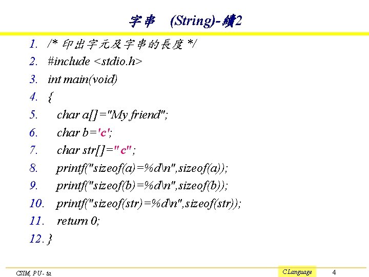 字串 (String)-續2 1. /* 印出字元及字串的長度 */ 2. #include <stdio. h> 3. int main(void) 4.