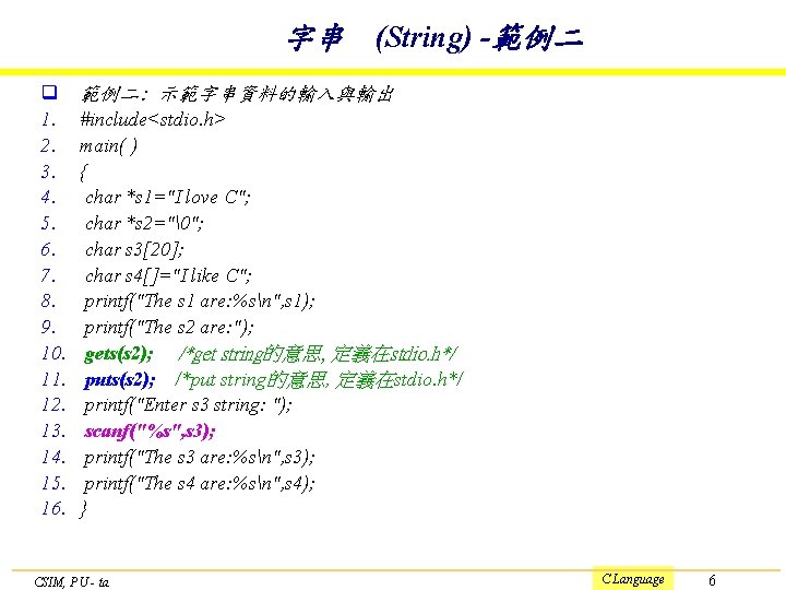 字串 (String) -範例二 q 1. 2. 3. 4. 5. 6. 7. 8. 9. 10.