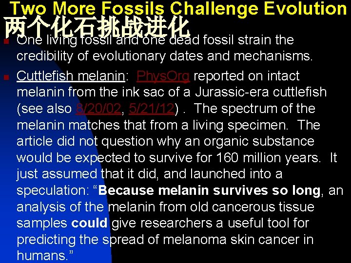 Two More Fossils Challenge Evolution 两个化石挑战进化 One living fossil and one dead fossil strain