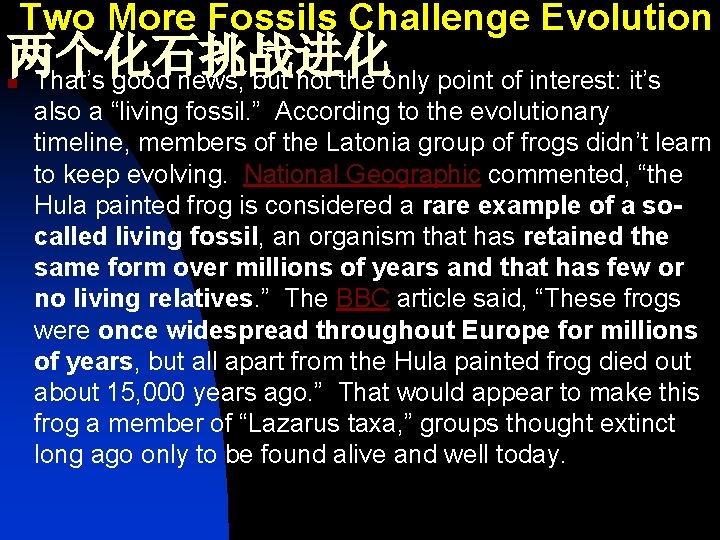 Two More Fossils Challenge Evolution 两个化石挑战进化 That’s good news, but not the only point