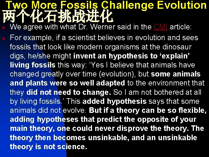 Two More Fossils Challenge Evolution 两个化石挑战进化 n n We agree with what Dr. Werner