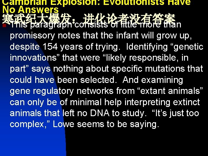 Cambrian Explosion: Evolutionists Have No Answers 寒武纪大爆发：进化论者没有答案 n This paragraph consists of little more