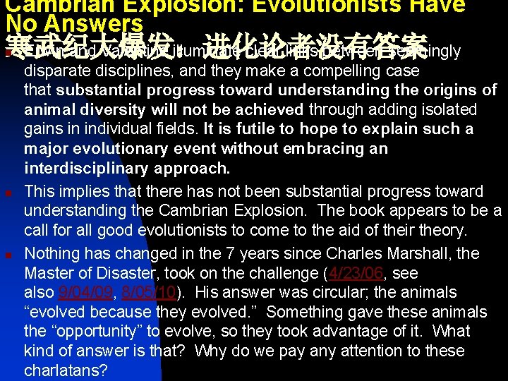 Cambrian Explosion: Evolutionists Have No Answers 寒武纪大爆发：进化论者没有答案 Erwin and Valentine illuminate clear links between