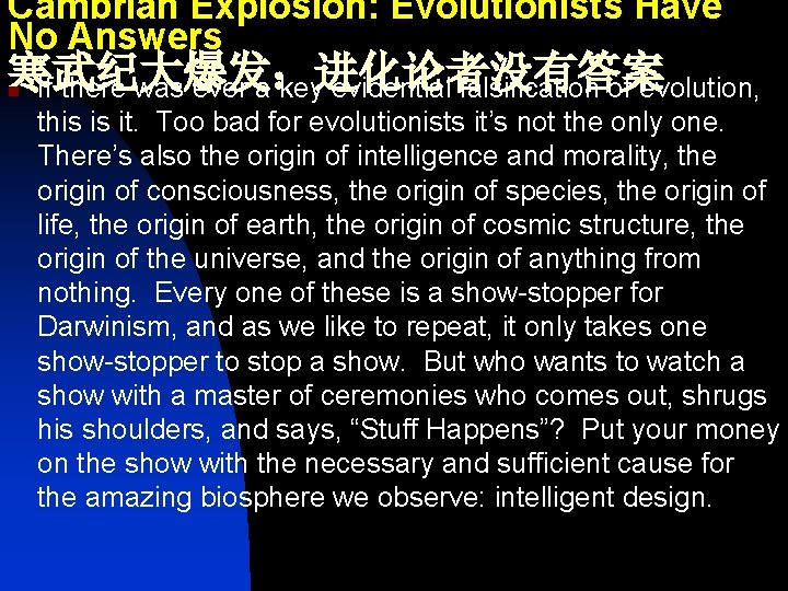 Cambrian Explosion: Evolutionists Have No Answers 寒武纪大爆发：进化论者没有答案 n If there was ever a key