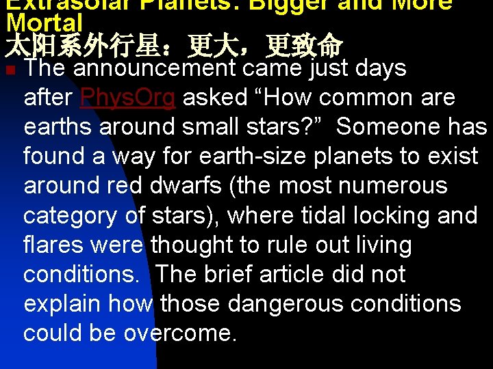 Extrasolar Planets: Bigger and More Mortal 太阳系外行星：更大，更致命 n The announcement came just days after