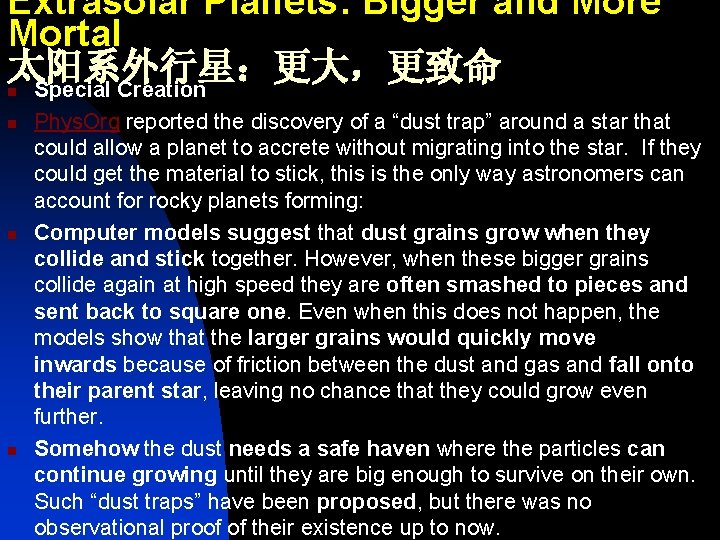 Extrasolar Planets: Bigger and More Mortal 太阳系外行星：更大，更致命 Special Creation n n Phys. Org reported