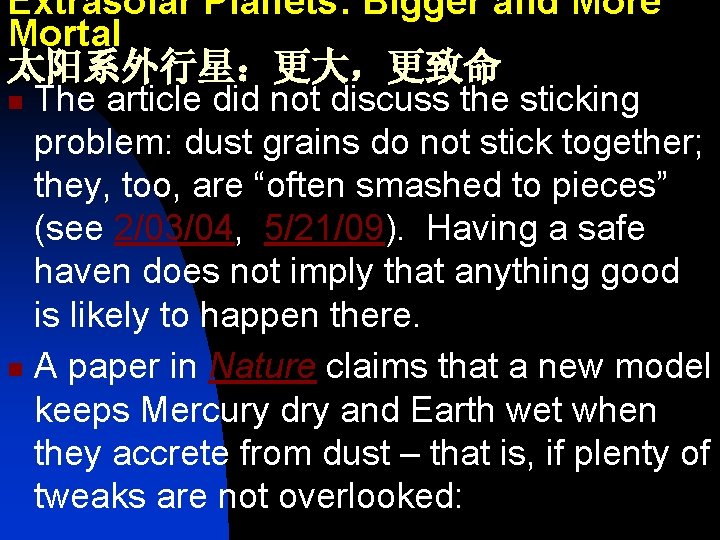 Extrasolar Planets: Bigger and More Mortal 太阳系外行星：更大，更致命 The article did not discuss the sticking